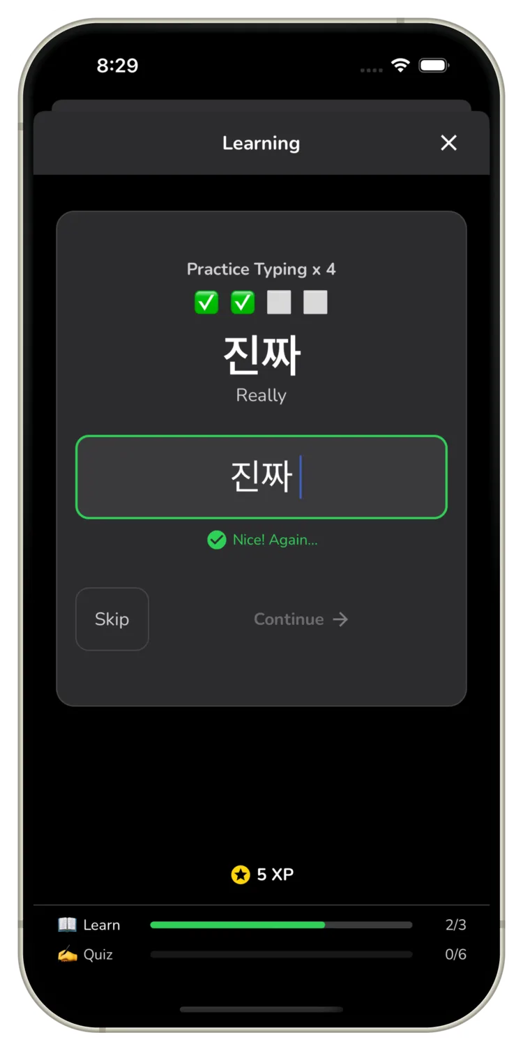 Practice typing Korean words in Hangul from memory in KOR Vocab.
